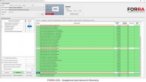 Расчет вывесок в FORRA.price: табличка прямоугольная
