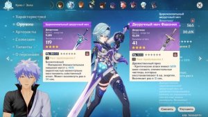 ГАЙД на персонажа ЭОЛА в Genshin Impact! Обзор лучшего ФИЗ ДАМАГЕРА в Геншине | Оружие и артефакты!