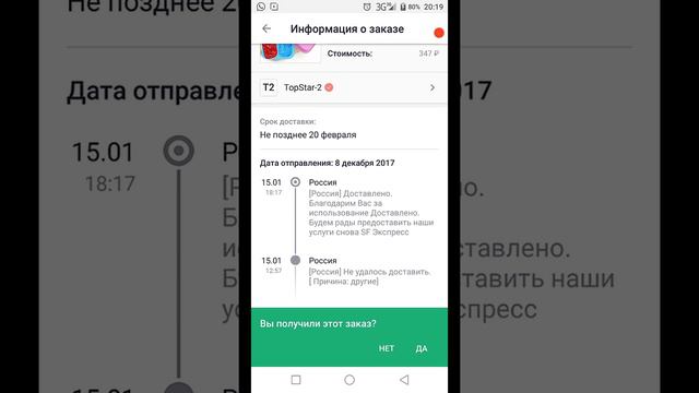 Как открыть спор в Joom. смотреть онлайн