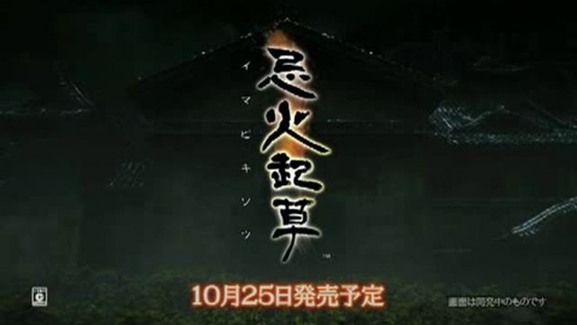 Imabikisou HQ PV (1m14s) смотреть онлайн