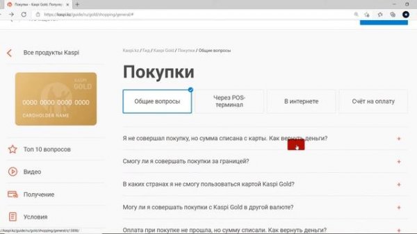 Как отменить подписку в Kaspi kz