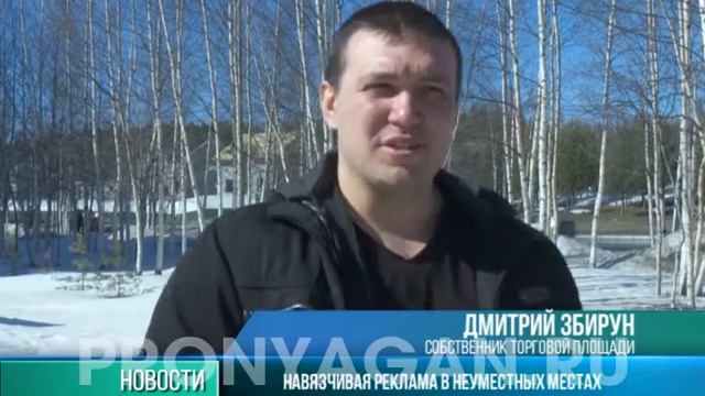 О навязчивой рекламе смотреть онлайн