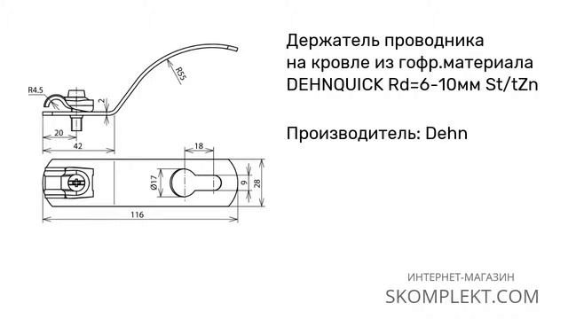 202 005 Dehn смотреть онлайн