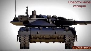 Новый российский танк Армата