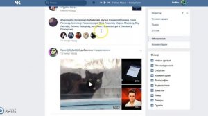 КАК НА ВКОНТАКТЕ УЗНАВАТЬ ОБНОВЛЕНИЯ ДРУЗЕЙ БЕЗ ПРИЛОЖЕНИЙ И ГРУП - 1 КНОПКА