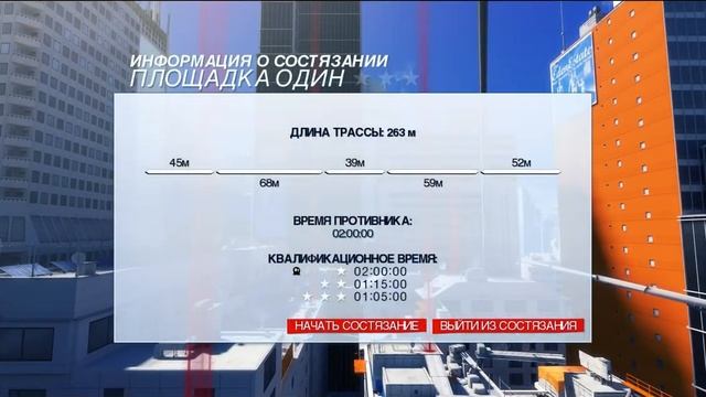 Mirror's Edge | прохождение площадки 1 на 3 звезды | состязание смотреть онлайн