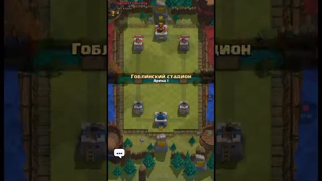 Играю с начала Клэш рояль смотреть онлайн