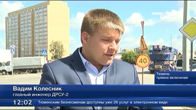 В Тюмени перекроют выезд с улицы Самарцева смотреть онлайн