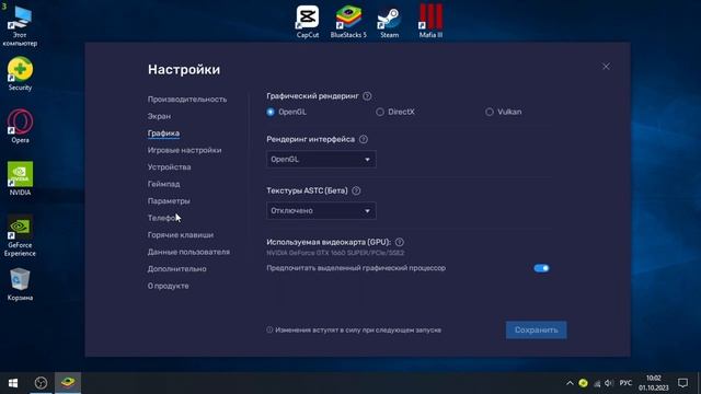 Лучшая настройка BlueStacks 5