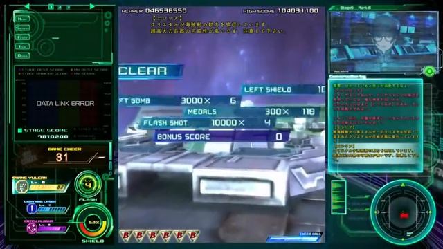 Raiden V 1 coin clear with True Boss, Player:WS смотреть онлайн