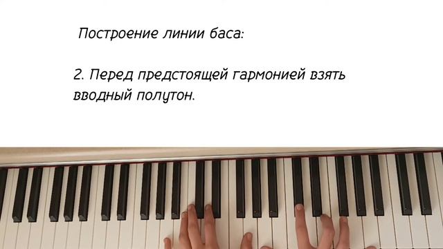 ЛИНИЯ БАСА/ как украсить и разнообразить аккомпанемент смотреть онлайн