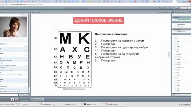 Зрение. Что такое упражнение на центральную фиксацию? смотреть онлайн