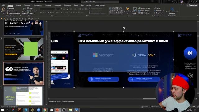 Как сделать коммерческое предложение в PowerPoint | PPNinja_battle_48 смотреть онлайн