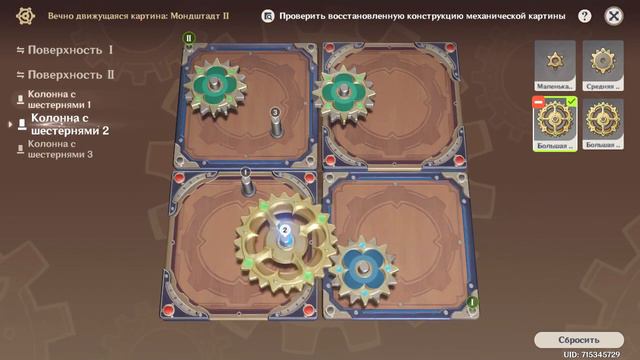 Вечно движущаяся картина: Мондштадт II (ивент 25.05.23) Genshin Impact 3.7 смотреть онлайн