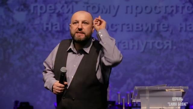 Можно ли не обижаться на пастора? Паскал Юрий смотреть онлайн