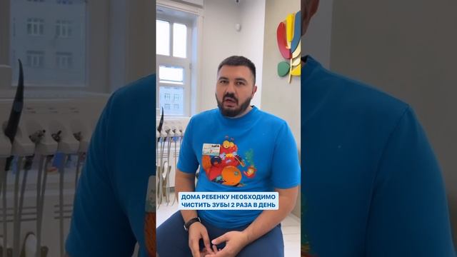 Как часто чистить зубы ребенку #shortsvideo #shortvideo #детскаястоматология #magickids смотреть онлайн