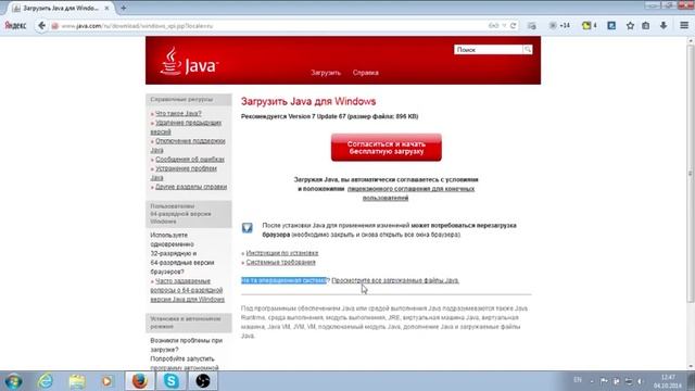 Где и как скачать 64 битную Java смотреть онлайн
