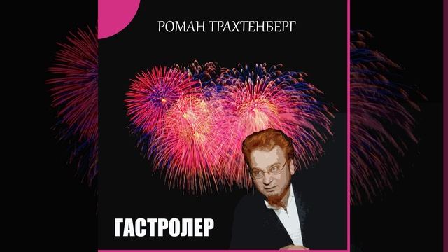 Скоморох-коробейник смотреть онлайн