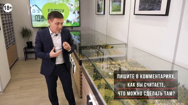 Это важно сделать перед началом строительства коттеджного поселка! | FAMILY PARK 5.05.2021 смотреть онлайн