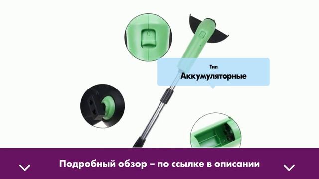 Ручная беспроводная газонокосилка Триммер для травы Zip Trim смотреть онлайн