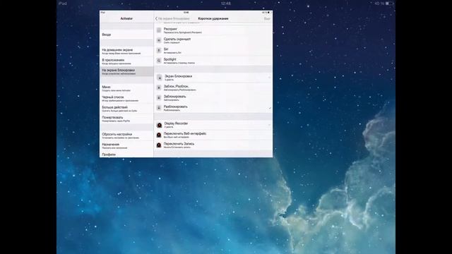 Обзор Твика из Cydia Activator, функция Touch ID на iPad смотреть онлайн