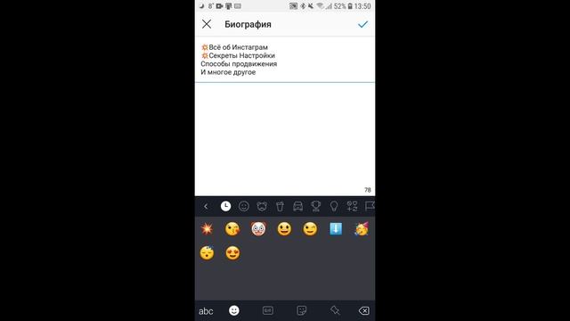 Как написать в столбик в Инстаграме смотреть онлайн