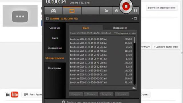 почему бандикам не записывает звук смотреть онлайн