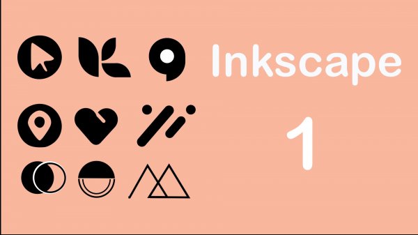 Inkscape: Урок 1