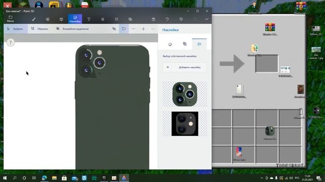 ?Как создать модель, в Paint 3D? смотреть онлайн