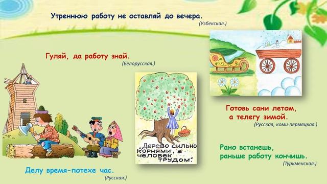 О трудолюбии и лени