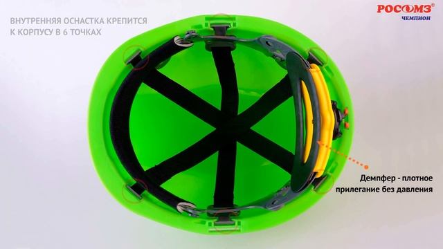 Каска защитная СОМЗ-78 ЭЛЬБРУС смотреть онлайн