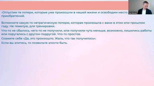 Генеральная уборка внутреннего мира . Как сделать прошлое ресурсом для хорошей жизни в настоящем смотреть онлайн