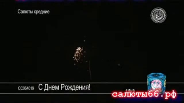 С днем рождения.avi смотреть онлайн