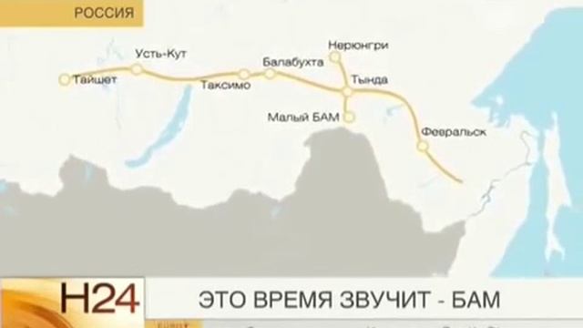 Это время звучит БАМ смотреть онлайн