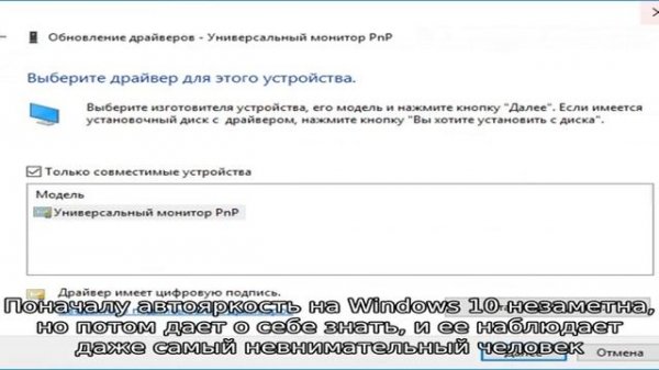 Что делать, если не регулируется яркость в windows 10