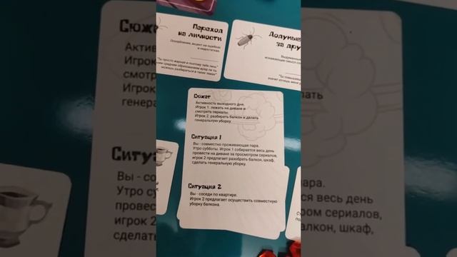 Студия Рефлексия. Презентация новой психологической игры "Стоп.Скандал" смотреть онлайн