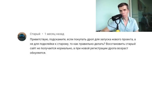 Как правильно выкладывать свой сайт на дроп-домен? смотреть онлайн