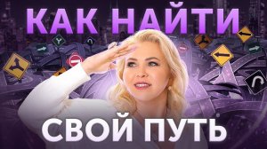 Тест на твой ГЛАВНЫЙ талант! Чего мир ждёт от ТЕБЯ на самом деле?