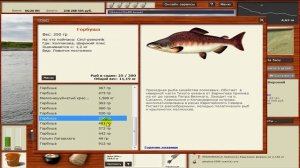 Русская рыбалка 3 99 Как ловить сундуки? Теория и практика