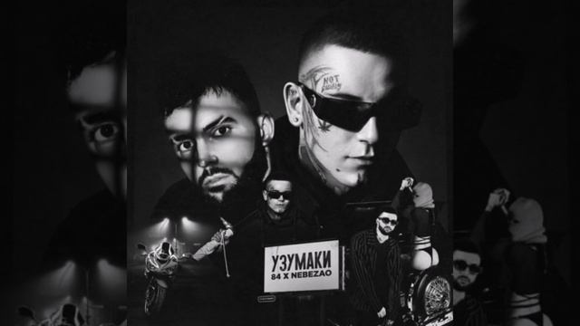 84, Nebezao - Узумаки