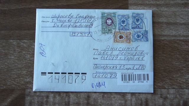 Обзор на распаковку почтовых марок с торговой площадки Мешок - Виргинские острова 1964 года. смотреть онлайн