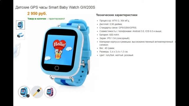 умные часы smart baby watch смотреть онлайн