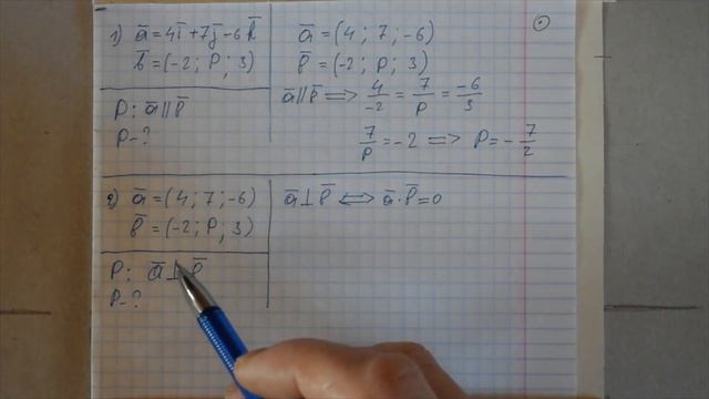 20 й действия с векторами в координатной форме смотреть онлайн