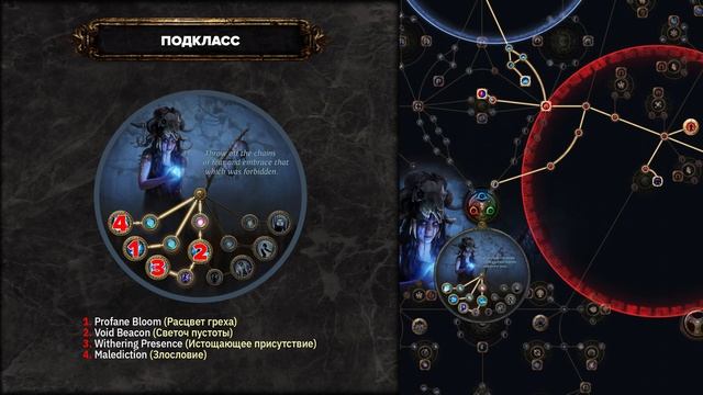 [PoE] Мобы мрут от одного взгляда ★ Смертельная аура ★ Простой геймплей ★ Occultist: Death Aura смотреть онлайн