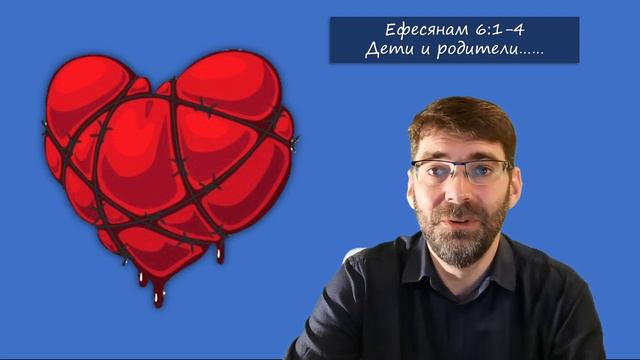 Почему это так сложно слушаться своих родителей? Почему это так легко раздражать своих детей? смотреть онлайн