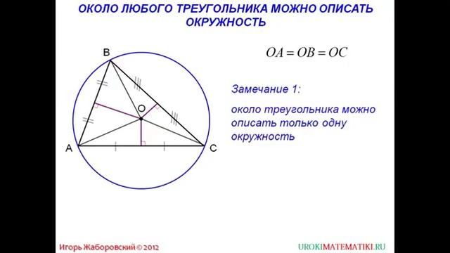 74 Описанная окружность смотреть онлайн