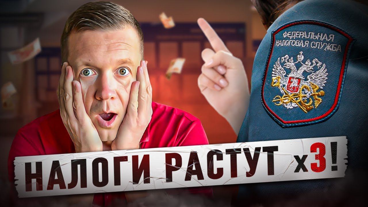 Налоги на недвижимость в 2024 году вырастут. смотреть онлайн