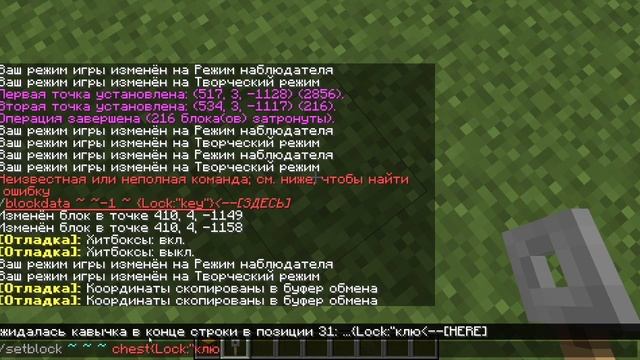 как закрыть сундук на ключ в майнкрафте смотреть онлайн