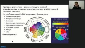 Мартынихин И.А. - Аутизм: информация для родителей