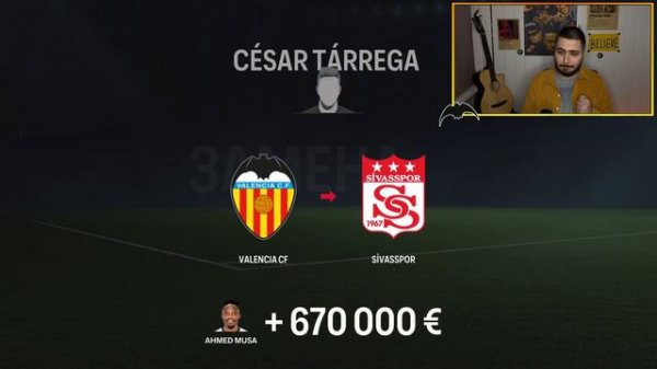 КАРЬЕРА ЗА ВАЛЕНСИЮ В EA FC 24 \ ЛУЧШИЕ НАСТРОЙКИ #eafc24 #fifa24 #фифа24 #eafc #карьерафифа